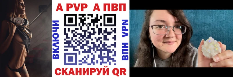 A PVP VHQ  купить закладку  Светлый 