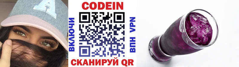 Codein Purple Drank  Светлый 