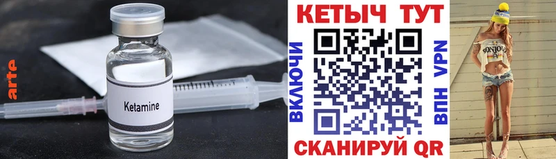ОМГ ОМГ как зайти  продажа наркотиков  сайты даркнета Telegram  КЕТАМИН ketamine  Светлый 