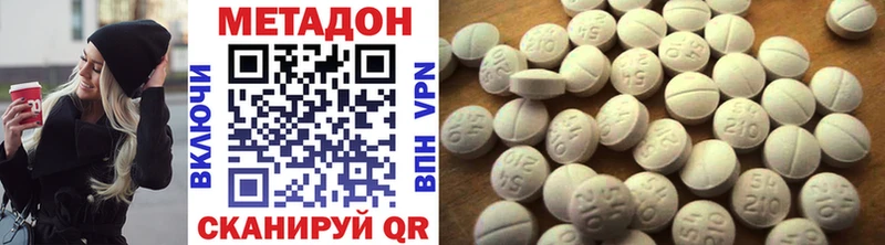 МЕТАДОН methadone где найти наркотики ОМГ ОМГ Светлый
