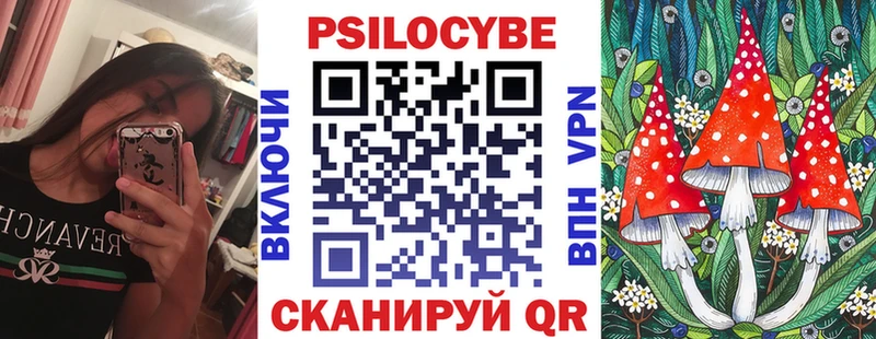Псилоцибиновые грибы мухоморы  Светлый 